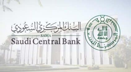 البنك المركزي السعودي يعلن إطلاق معمل المصرفية المفتوحة