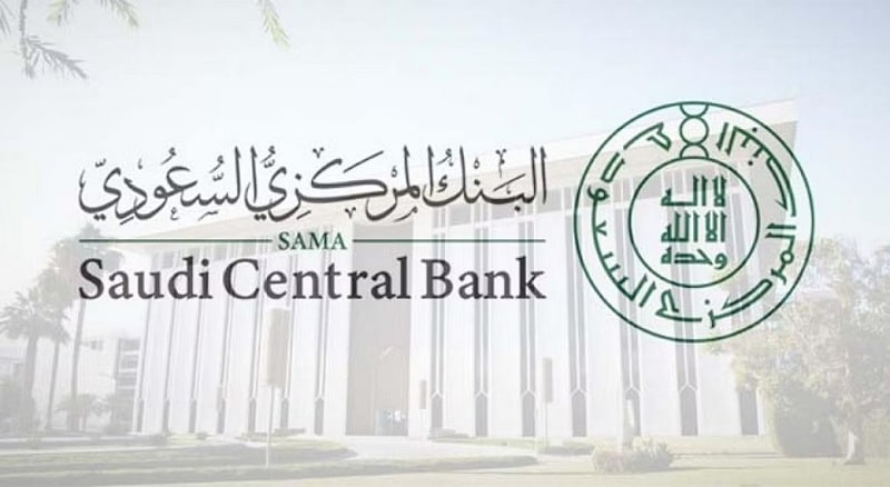 البنك المركزي السعودي يعلن إطلاق معمل المصرفية المفتوحة