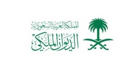 الديوان الملكي: وفاة والدة الأمير بندر بن عبد الله بن تركي بن عبد العزيز