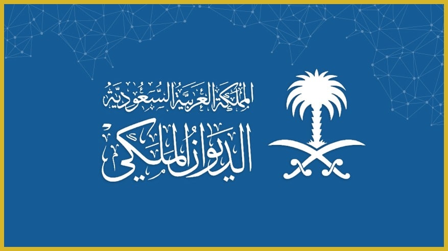 الديوان الملكي: وفاة والدة الأمير منصور بن ناصر بن عبدالعزيز آل سعود