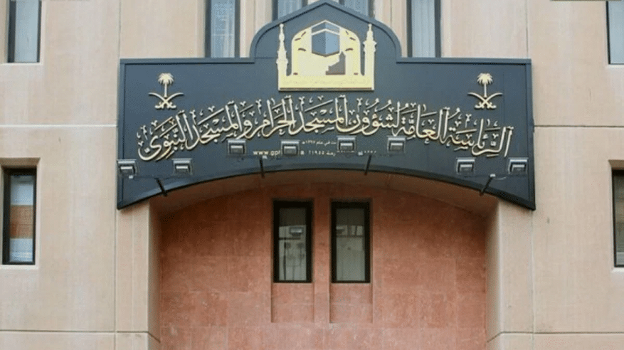 رئاسة الشؤون الدينية تطلق خطتها التشغيلية للعشر الأواخر من رمضان