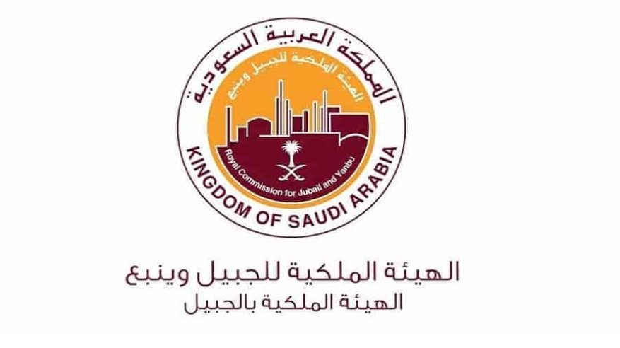 وظائف شاغرة بفروع الهيئة الملكية