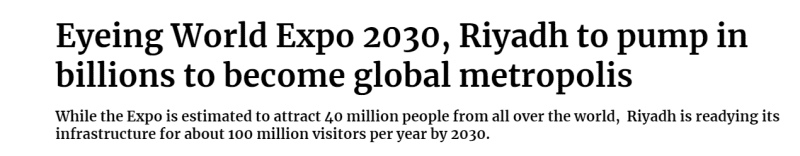رويترز الرياض تتحول لعاصمة عالمية مع مساعي استضافة إكسبو 2030