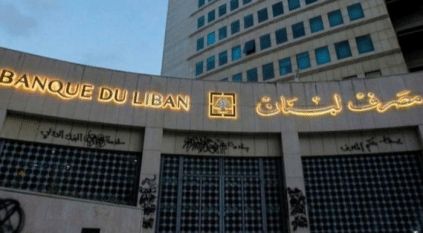 قرارات استثنائية من مصرف لبنان لكبح الدولار