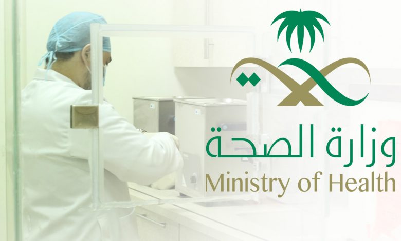 وزارة الصحة تعلن عن وظائف شاغرة في جميع المناطق والمحافظات