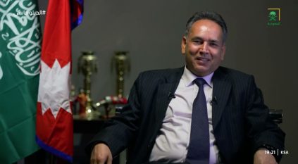 سفير نيبال: يمكننا تبادل الخبرات في السياحة والكهرباء مع السعودية