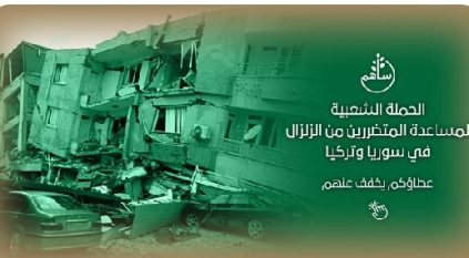 تبرعات الحملة الشعبية السعودية تتجاوز 361.6 مليون ريال