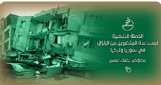 تبرعات الحملة الشعبية السعودية تتجاوز 361.6 مليون ريال