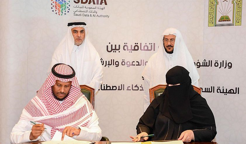 مذكرة تفاهم بين الشؤون الإسلامية وسدايا للتكامل مع توكلنا خدمات