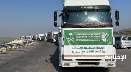 20 شاحنة إغاثية سعودية تعبر الحدود السورية لمساعدة ضحايا الزلزال