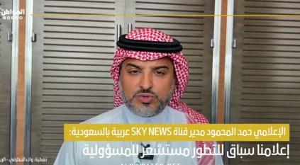 الإعلامي حمد المحمود: الخامات الإعلامية السعودية قوية وقادرة على إحداث فرق عالميًّا