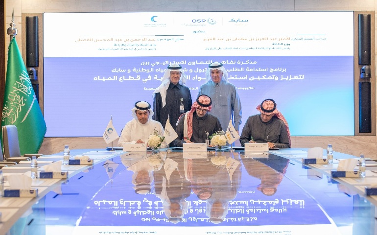 تعاون ثلاثي لاستخدام المواد البوليمرية في قطاع المياه