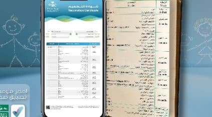 الصحة: اسرعوا بتحويل كروت التطعيم الورقية إلى رقمية