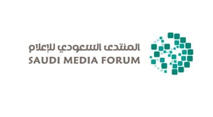 الرياض تحتضن المنتدى السعودي للإعلام لتمكين المرأة