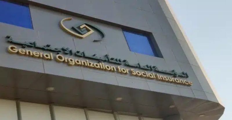 التأمينات الاجتماعية