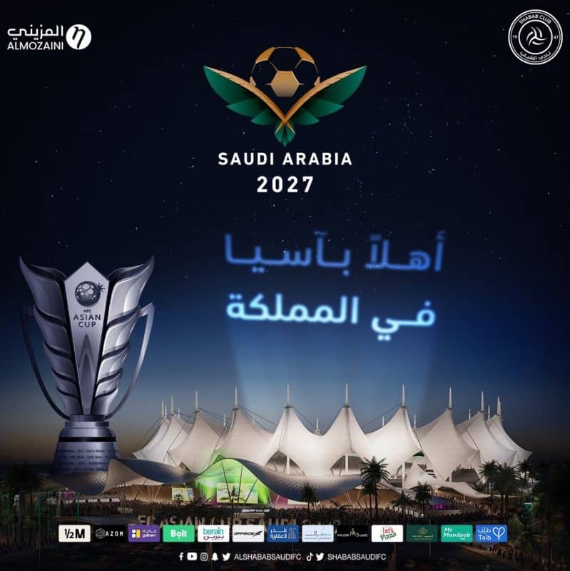 الشباب عن كأس آسيا 2027