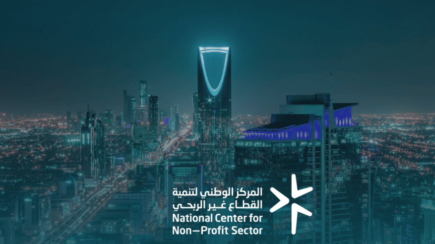 نمو القطاع غير الربحي في السعودية.. 4942 منظمة و105 آلاف متطوع