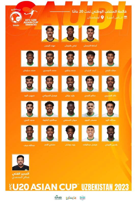 المنتخب السعودي للشباب