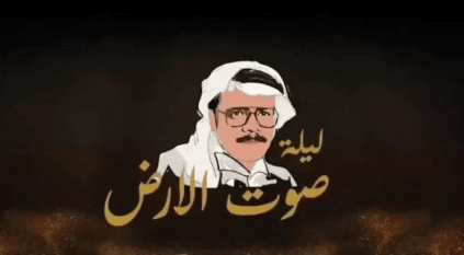 محمد عبده في ليلة تكريم طلال مداح: اللي زرعه تلاميذه حصدوه