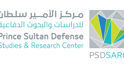 وظائف بـ مركز الأمير سلطان للدراسات والبحوث الدفاعية