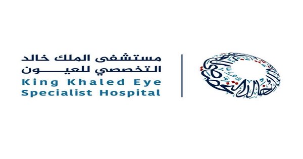 وظائف إدارية شاغرة بمستشفى الملك خالد للعيون