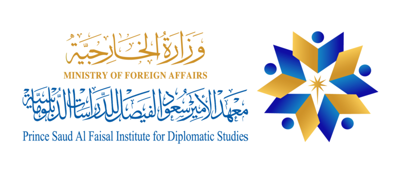 وظائف شاغرة في معهد سعود الفيصل للدراسات الدبلوماسية