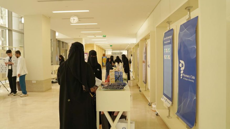 جامعة الأميرة نورة تستضيف فعالية أكثر من صيدلي بنسختها الـ9