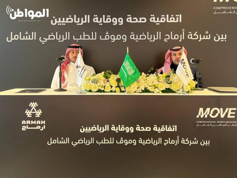 أرماح الرياضية وموڤ