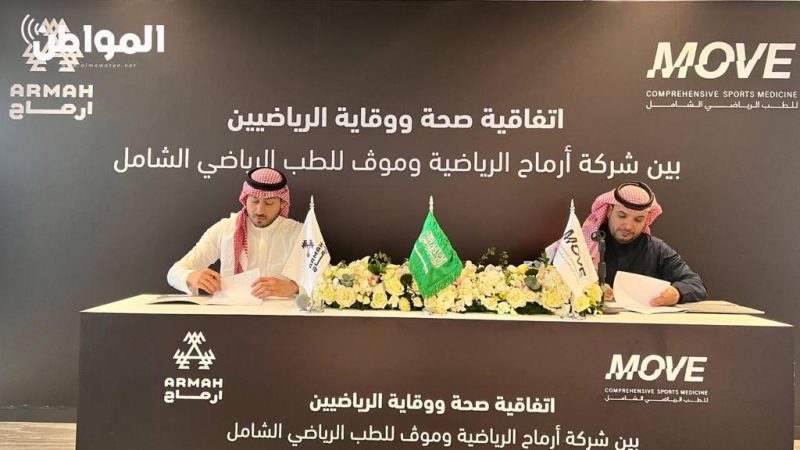 أرماح الرياضية وموڤ