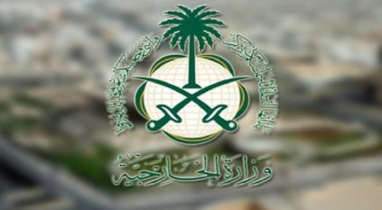 السعودية تدين وتستنكر حرق المصحف الشريف في الدنمارك