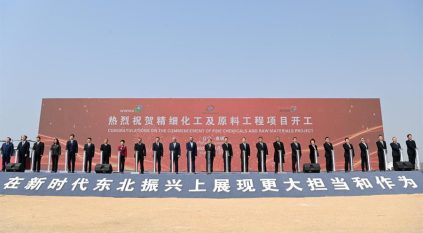 وضع حجر الأساس لمشروع أرامكو هواجين لإنشاء مجمع بتروكيماويات بالصين