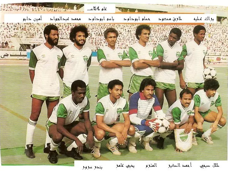 فريق الأهلي السعودي قديمًا