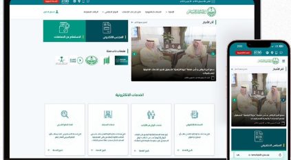 إطلاق النسخة الجديدة للبوابة الإلكترونية لإمارة الرياض