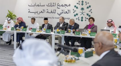 مجمع الملك سلمان يختتم ملتقى مؤسسات تعليم اللغة العربية في الخارج