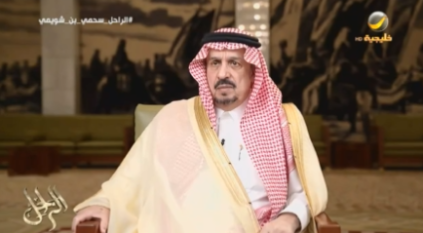أمير الرياض يستذكر الراحل سحمي بن شويمي