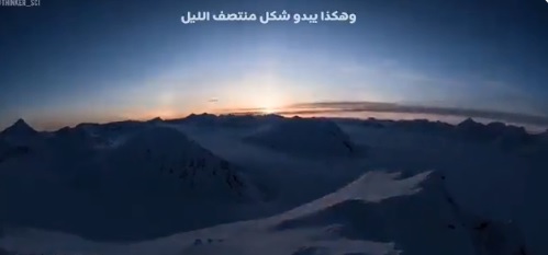 شمس القطب الشمالي تشرق غدًا في منتصف الليل!