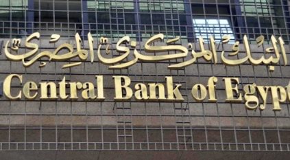 المركزي المصري يرفع سعر الفائدة 22.7% على أذون الخزانة