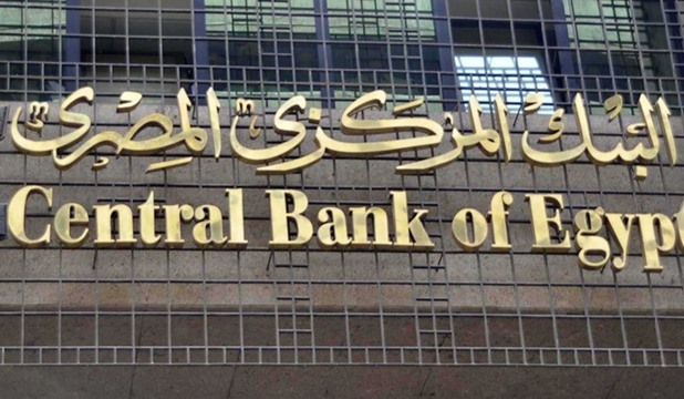 المركزي المصري يرفع سعر الفائدة 22.7% على أذون الخزانة