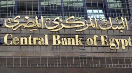 المركزي المصري يرفع أسعار الفائدة بواقع 200 نقطة أساس