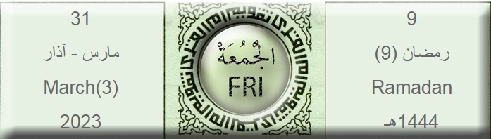 موعد أذان المغرب ومواقيت الصلاة اليوم الجمعة التاسع من رمضان