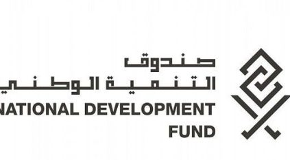 صندوق التنمية الوطني يعلن عن وظائف شاغرة