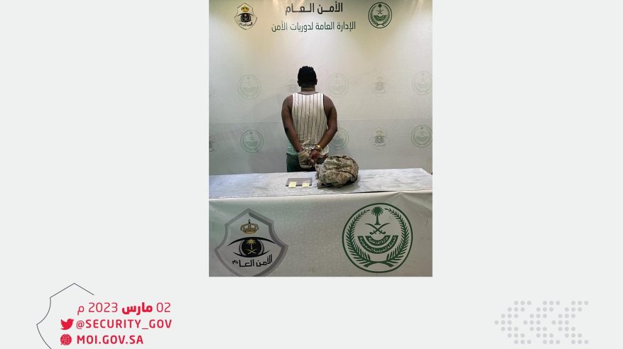 ضبط شخص خبأ 209 أقراص إمفيتامين المخدرة في الدمام