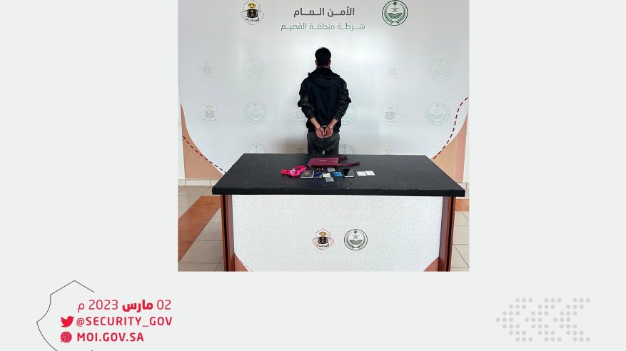 ضبط شخص سلب مقيمة في القصيم