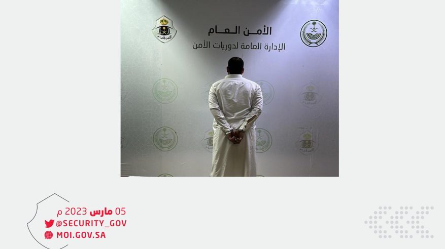 ضبط مواطن بالرياض بحوزته 105 أقراص إمفيتامين