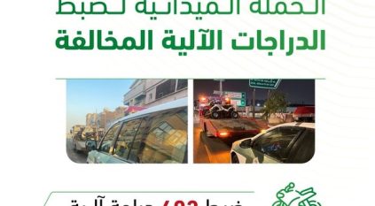 المرور : ضبط 402 دراجة آلية مخالفة