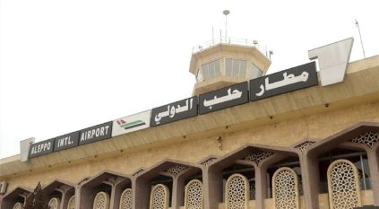 عودة الملاحة الجوية بمطار حلب الدولي اعتبارًا من الغد