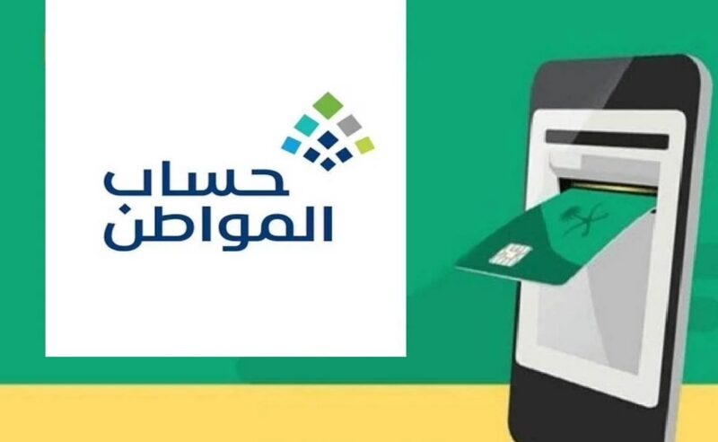 حساب المواطن: 3 خطوات للإفصاح عن عوائد الأصول العقارية