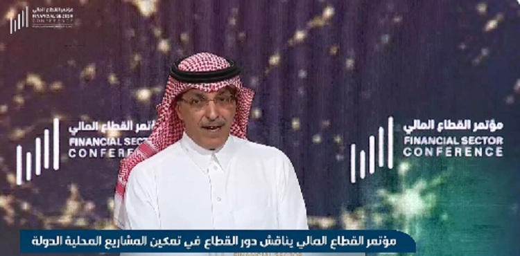 الجدعان: أحداث بنك سيليكون فالي تقدم دروسًا للقطاع المالي العالمي