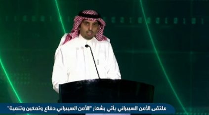 السعودية نموذج يُحتذى به دوليًا في الأمن السيبراني