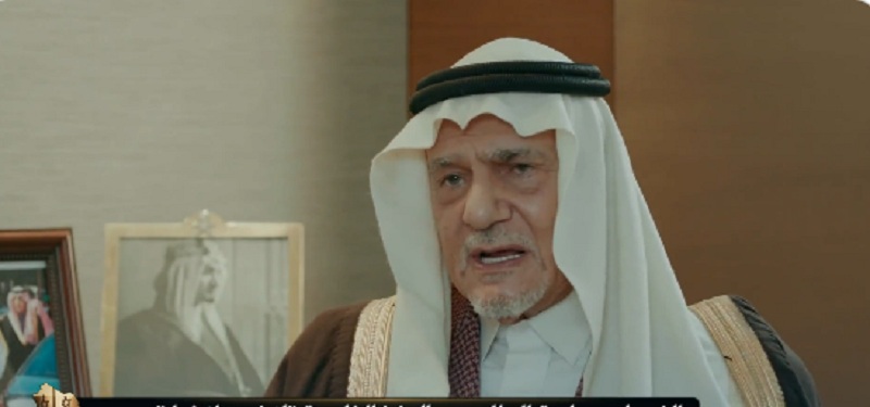 تركي الفيصل: الملك عبدالعزيز وأد الاقتتال الداخلي وفرض سيطرته على الأمريكان
